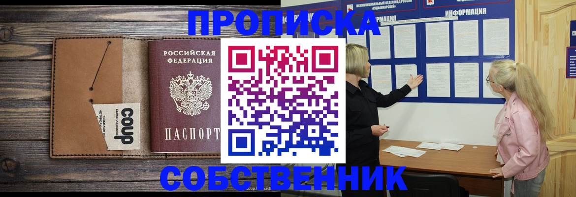 временная регистрация адрес в Хотьково