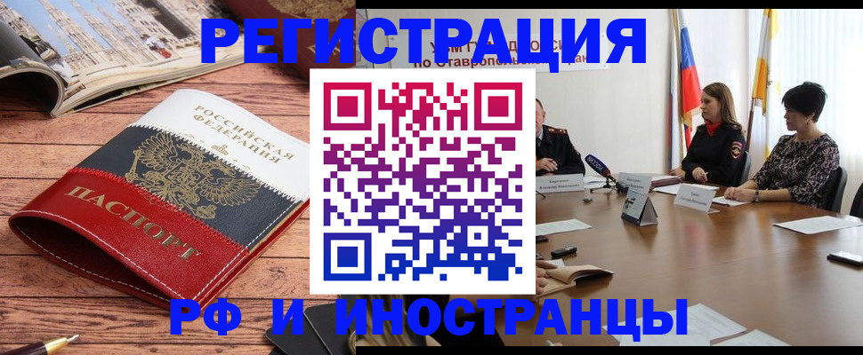 временная прописка в Хотьково