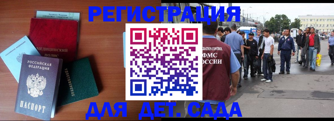 прописка для кредита в Хотьково